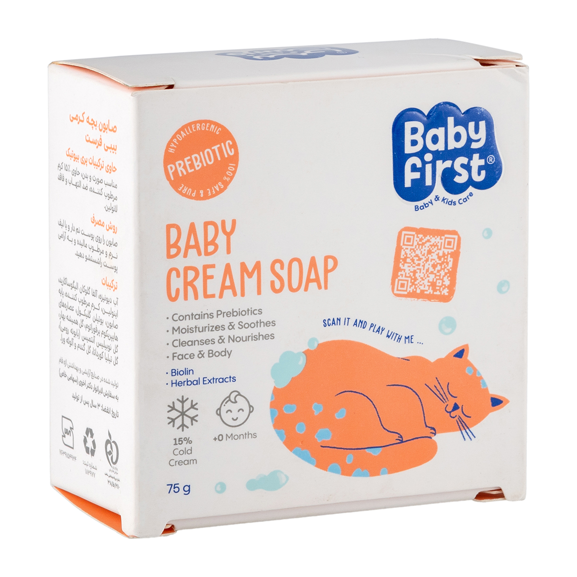 صابون بچه کرمی حجم 75 میلی لیتر