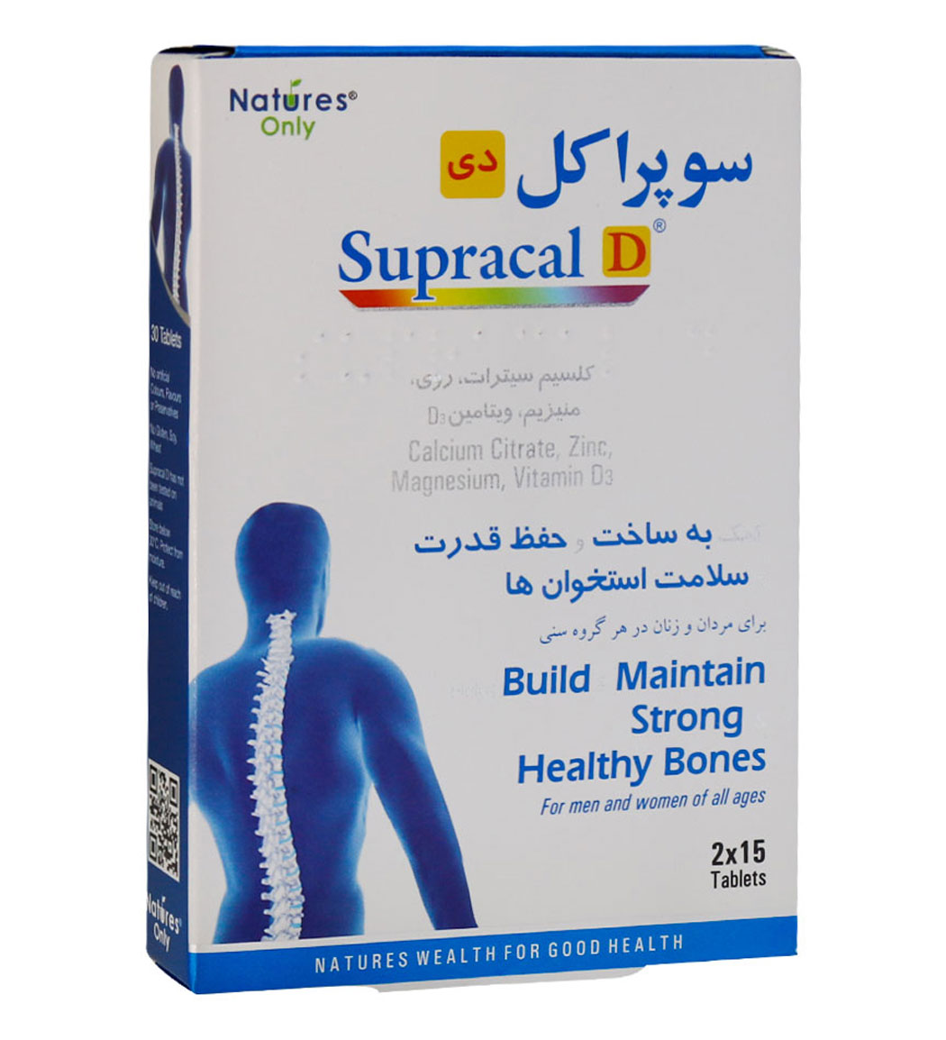 قرص سوپراکل +دی  بسته 30 عددی Natures Only Supracal D3 30 Tablets